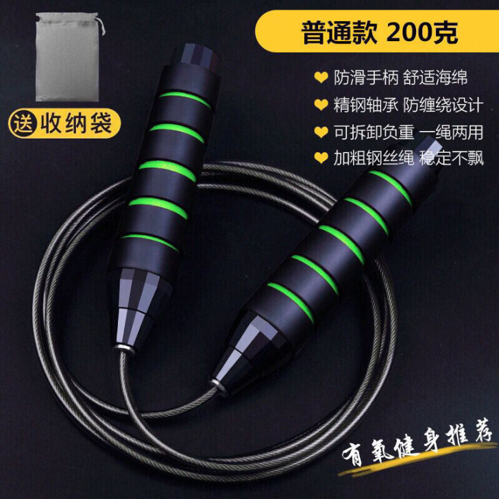 跳绳健身减肥 男女负重运动成人瘦身专业轴承...