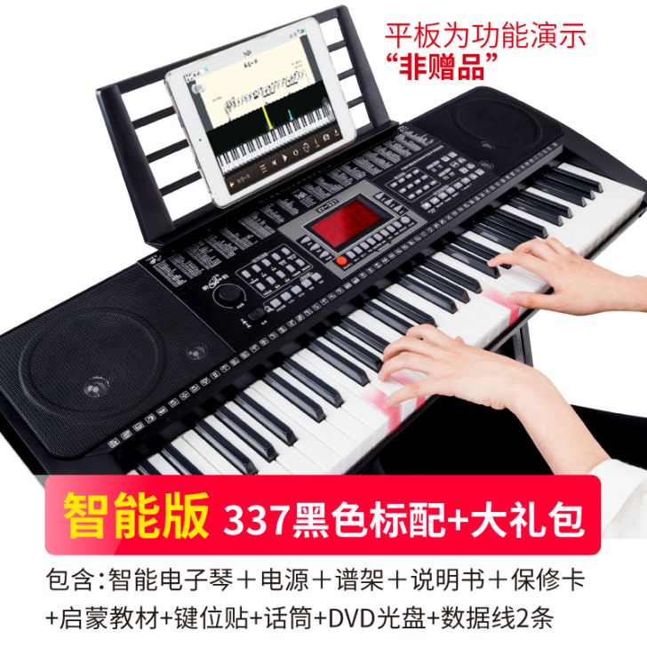 XINYUN 智能电子琴