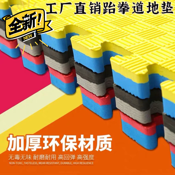 1米加厚跆拳道拼接地垫100100舞蹈专用...