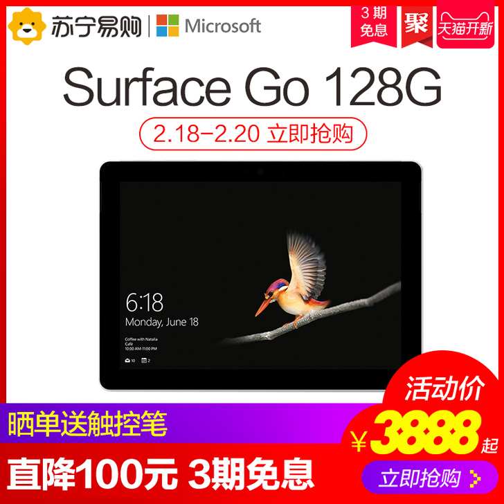 Microsoft/微软 平板电脑