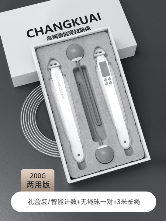 跳绳健身减肥运动无绳款计数负重成人瘦身燃脂...