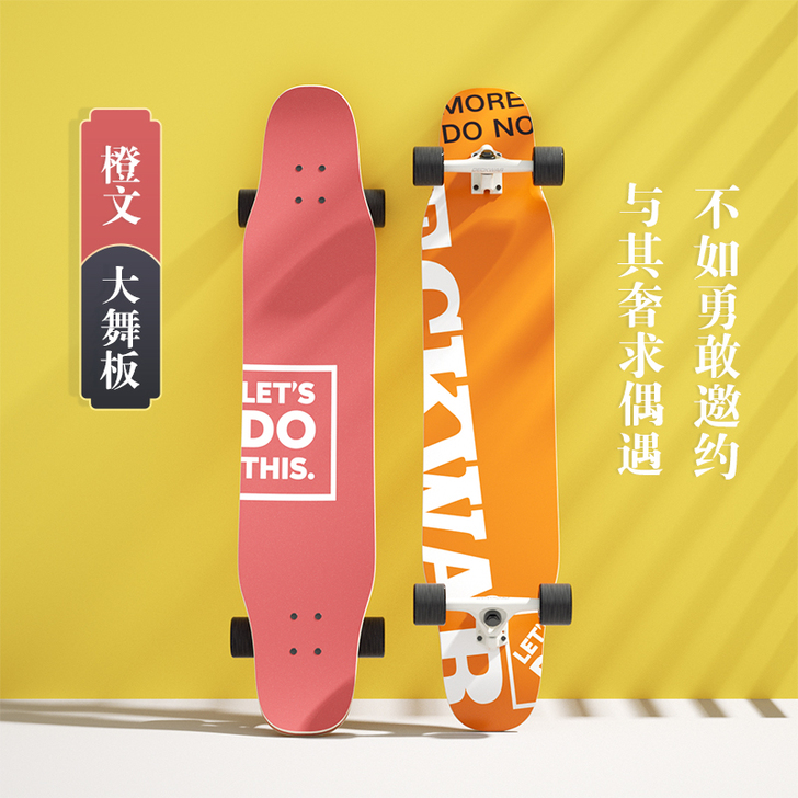 deckwar长板滑板女生