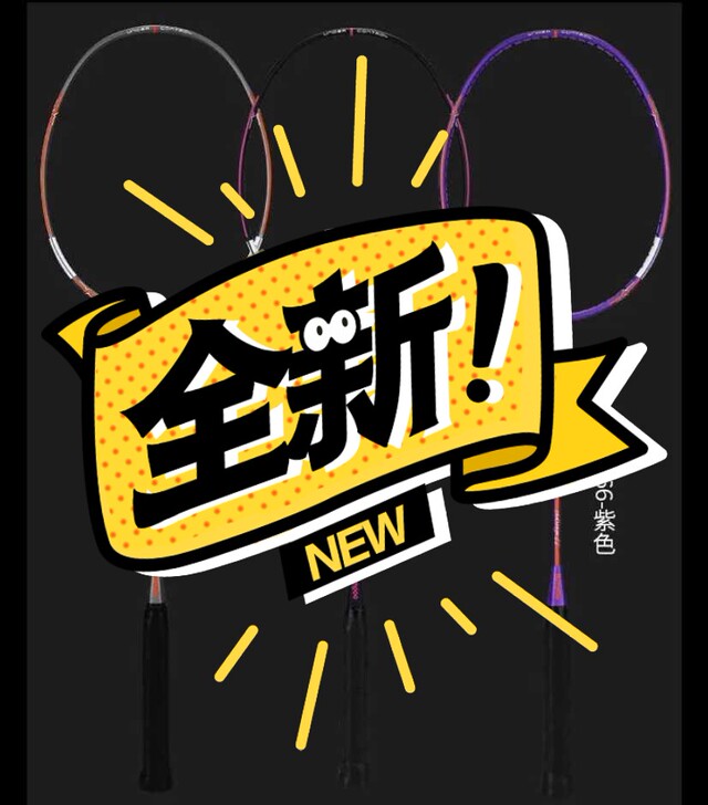 资金周转，特价清仓！KUMPOO薰风挑战者...