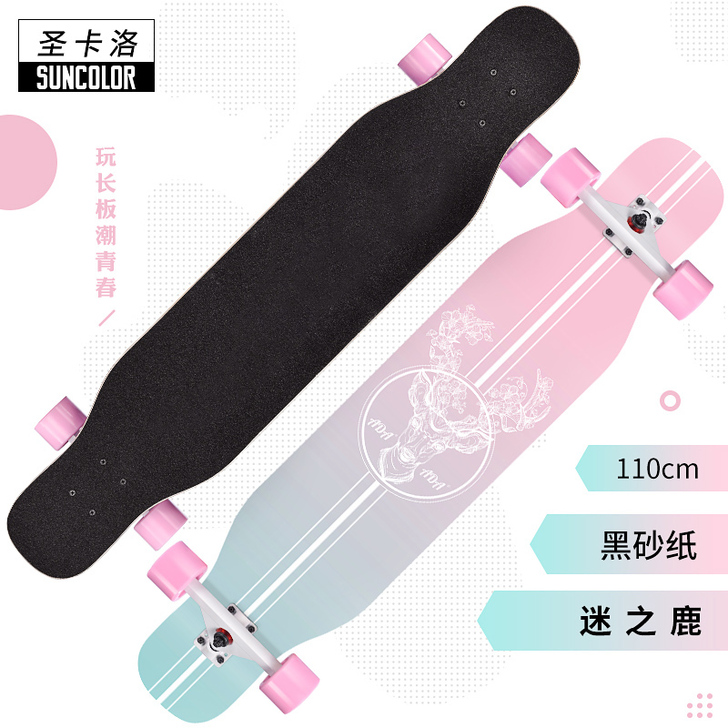圣卡洛长板滑板女生成人滑板车dancing...