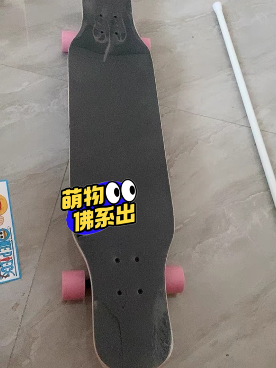 长板,大学自用,没怎么玩过,放那堆灰,买的...