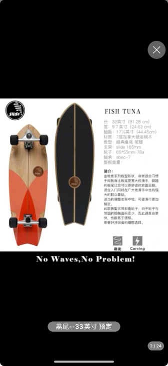 slide陆地冲浪板全新现货