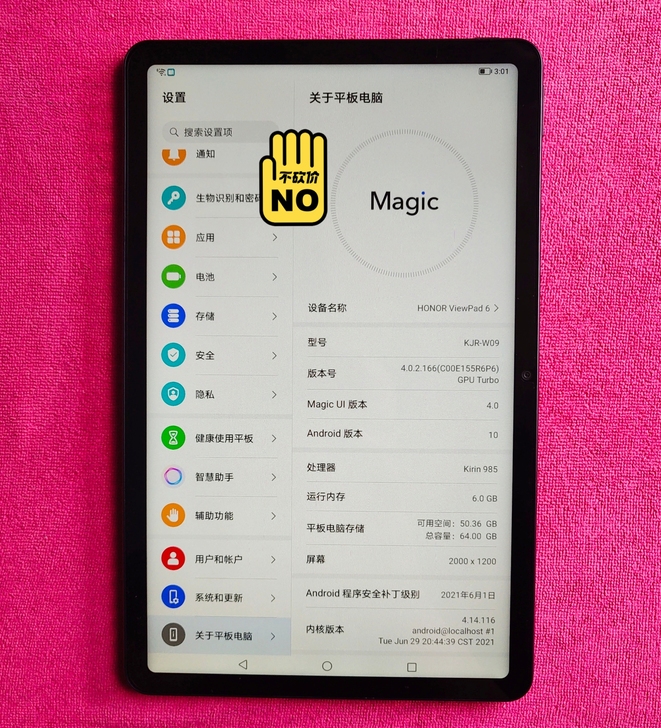荣耀平板V6 10.4寸 6GB+64GB...