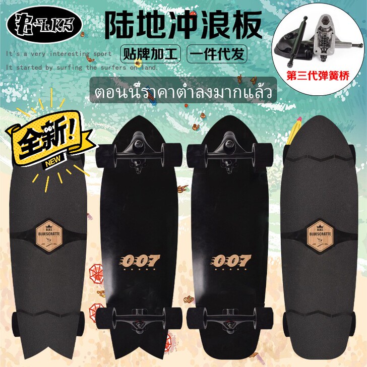陆地冲浪板007,陆地巡洋舰,免蹲冲浪板,...