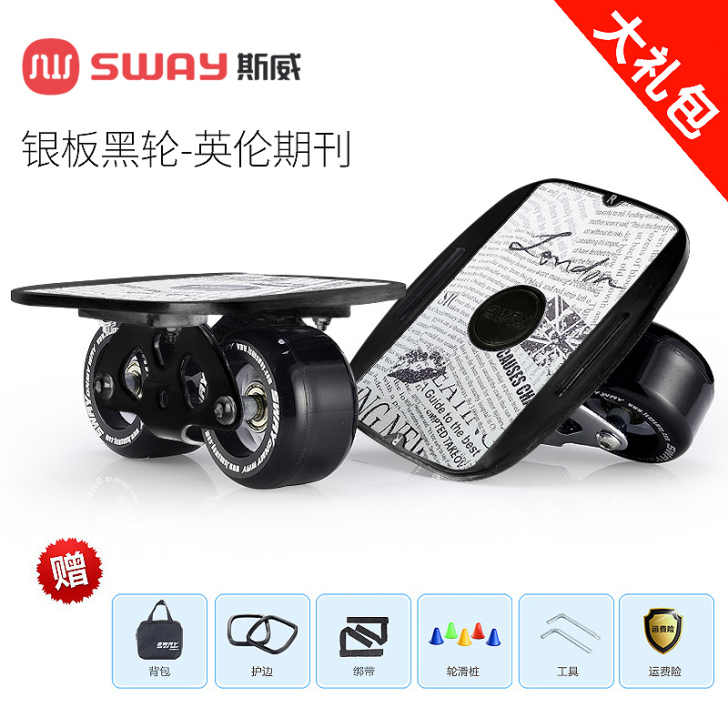 斯威漂移板成人儿童分体滑板代步刷街专业滑板...
