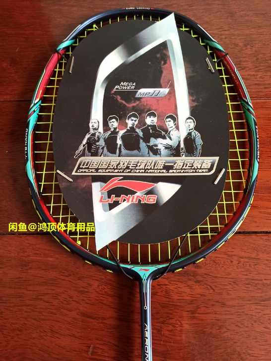 风动9000C李宁羽毛球拍蓝红色全碳素超轻...