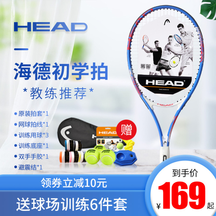 HEAD/海德 网球拍