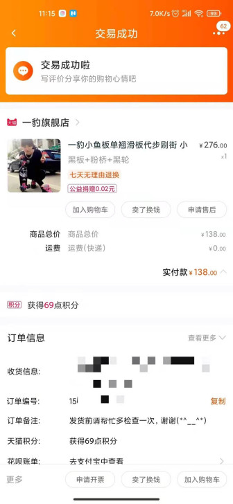 九成新小鱼板，买了之后几乎没有玩过，一个8...