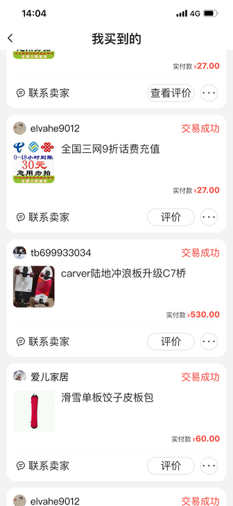 carver陆地冲浪板进口