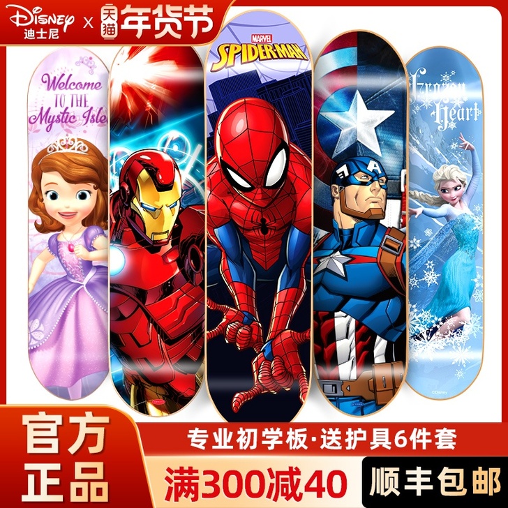 迪士尼儿童四轮滑板3-6岁8以上12专业板...