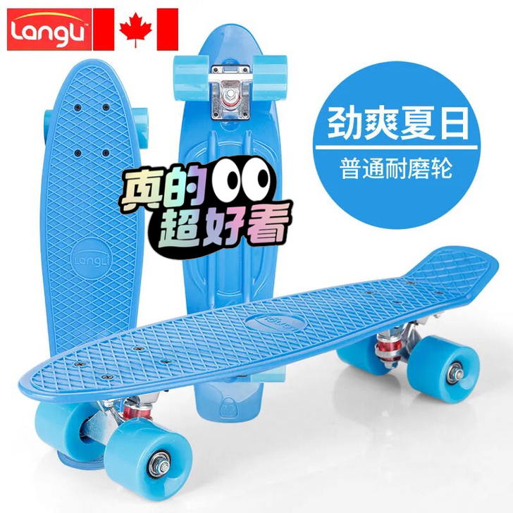 【全新】儿童四轮滑板2-8岁男女宝宝闪光小...