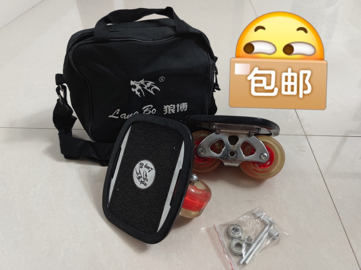 品牌型号：狼博漂移板-JX