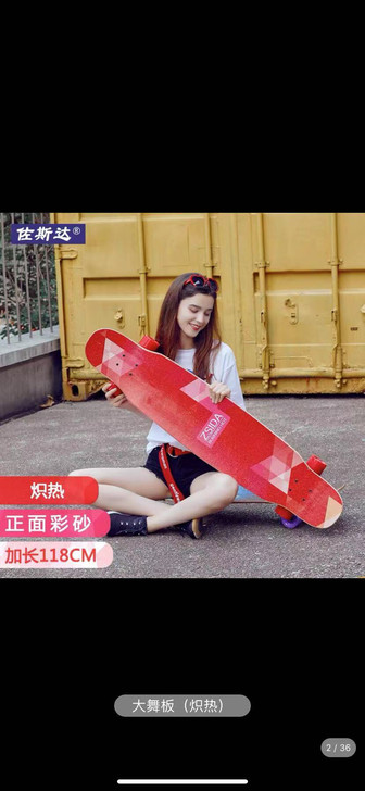 佐斯达长板滑板男女生成人专业初学者女成年版...