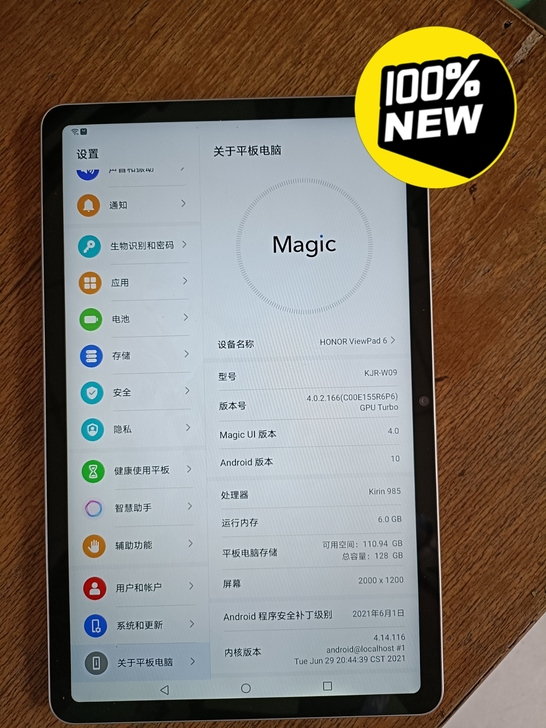 荣耀V6平板 6+128