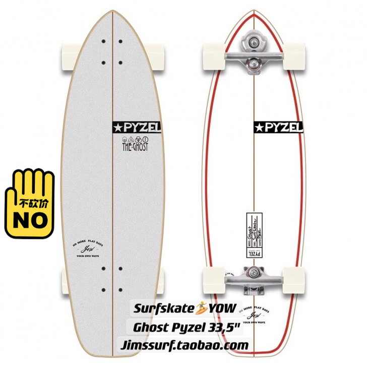 现货西班牙YOW陆地冲浪滑板