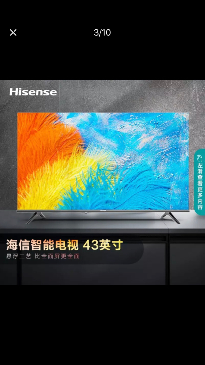 海信（Hisense）43E2F 43英寸...