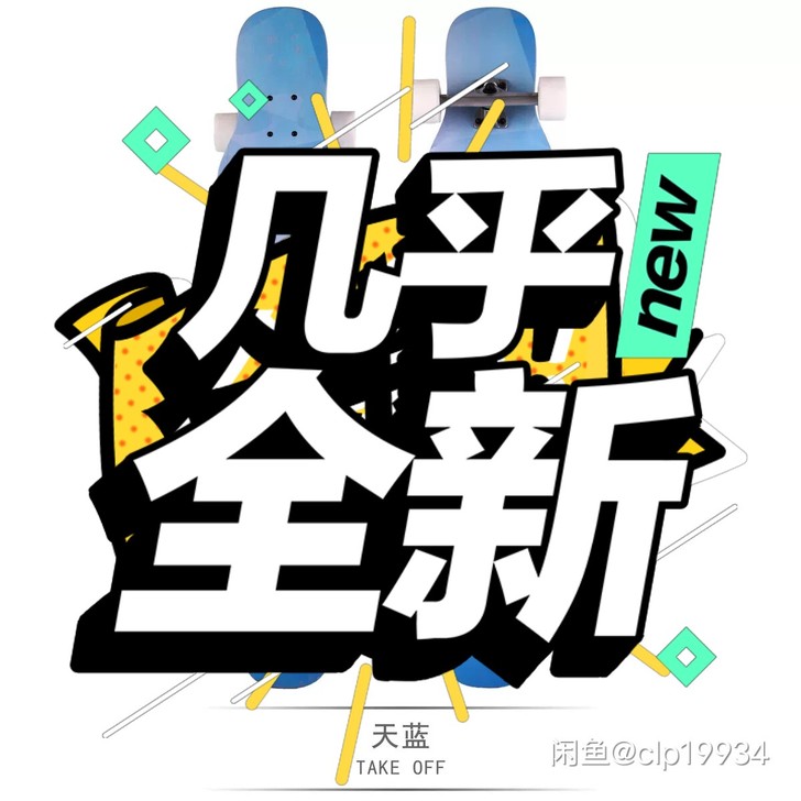 TAKEOFF专业舞板初学者入门滑板刷街男...