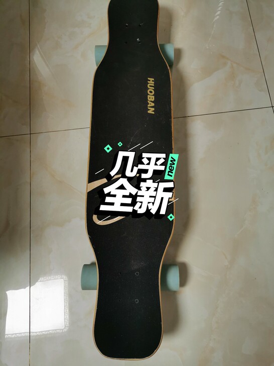 滑板长板，舞板，1.1米长，磨砂面，没人会...