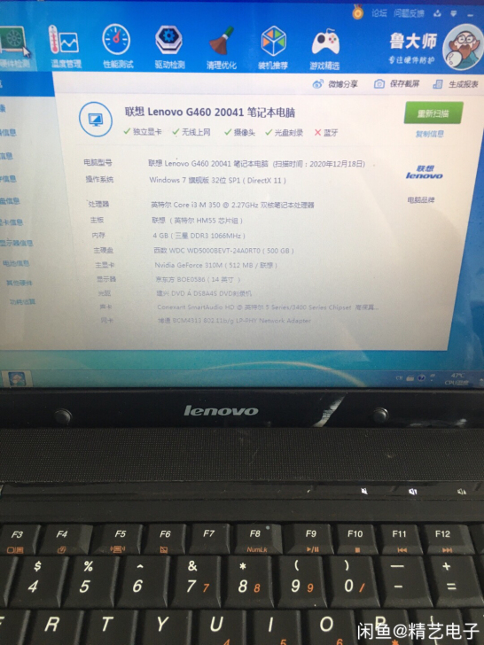 联想G460 i3 笔记本电脑，内存4Ｇ，...