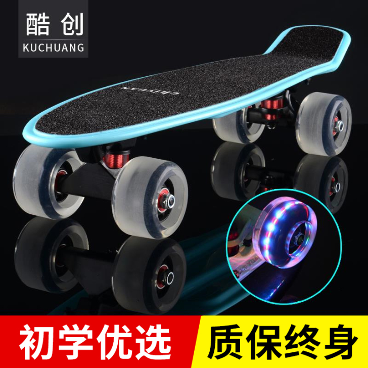 小鱼板滑板女成人初学者儿童青少年短板成年6...