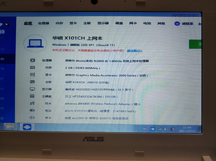 出华硕Eee pc X101CH闲置上网本...