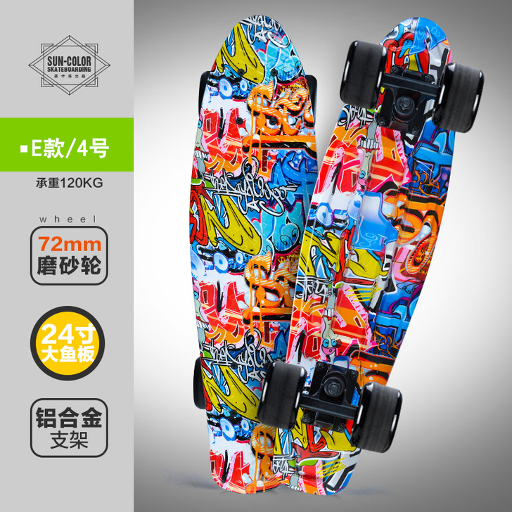 圣卡洛小鱼板成人四轮滑板车刷街大鱼板香蕉板...