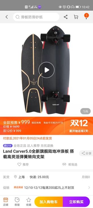 carver陆地冲浪板进口