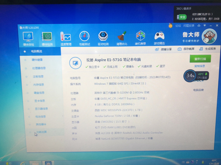 宏碁acer Aspire E1-571G...