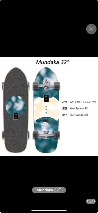 yow陆地冲浪板新款全新现货两块