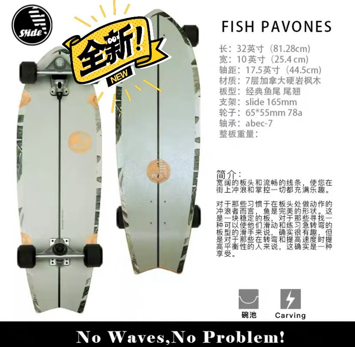 slide 陆地冲浪板