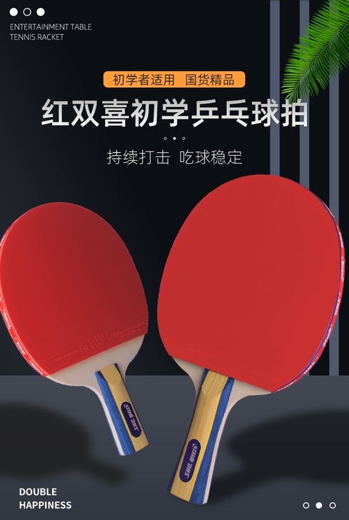 【全部低价转手】正品乒乓球拍专业级比赛用拍...