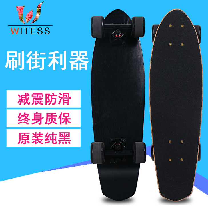 潮牌滑板小鱼板成人刷街青少年大鱼板四轮初学...