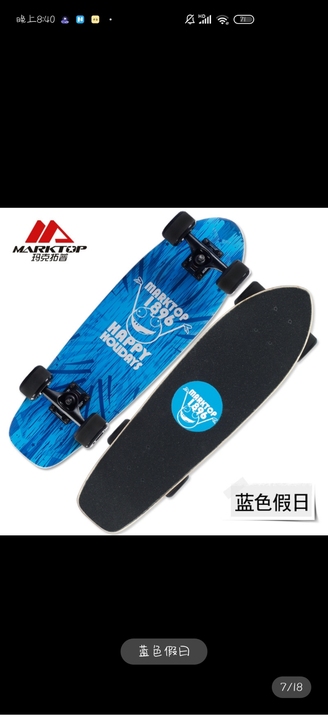 玛克拓普青少年刷街大鱼板冲浪板滑板车男女生...