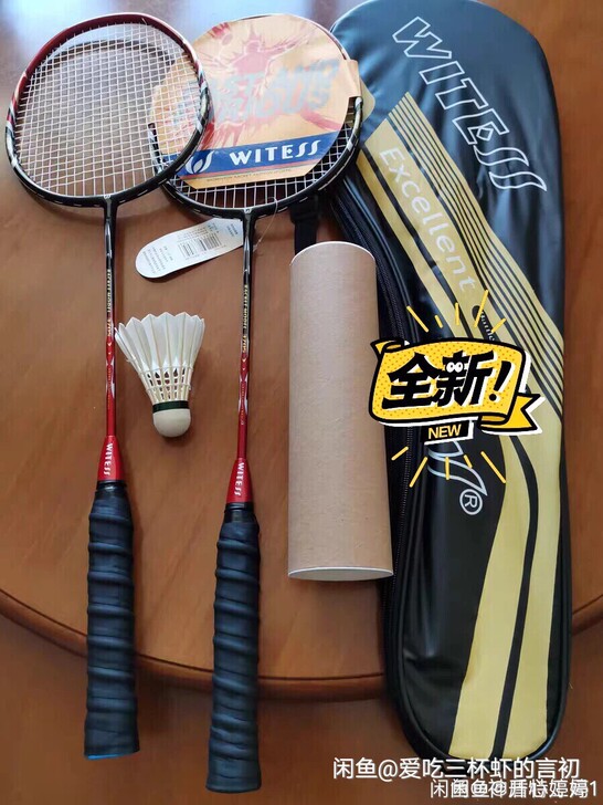 全新碳素复合防断线一体羽毛球拍，包邮