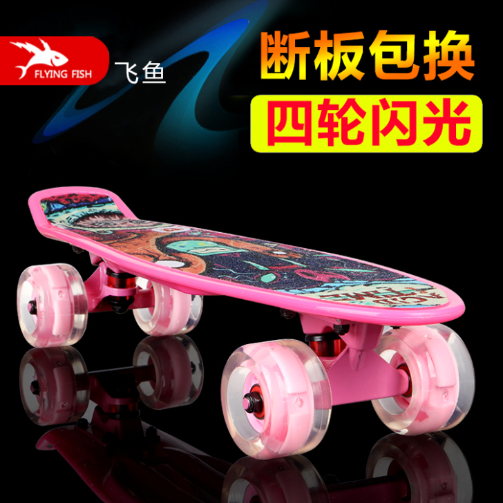 小鱼板香蕉板青少年滑板成人儿童初学者男女生...