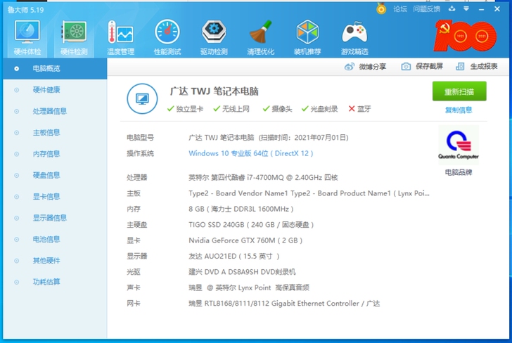 自用笔记本，神舟战神游戏本