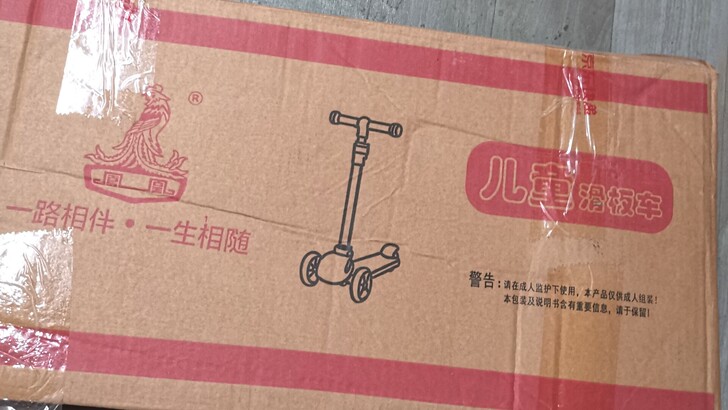 全新未拆封凤凰牌儿童滑板车 全新正品滑板车，