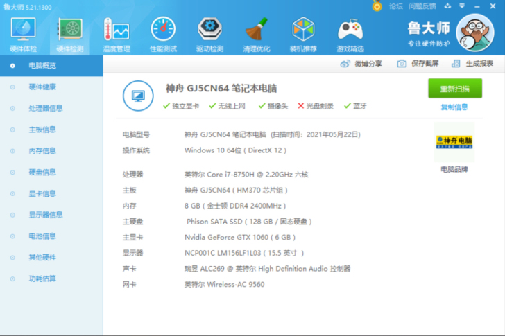 笔记本 战神Z7-kp7gc