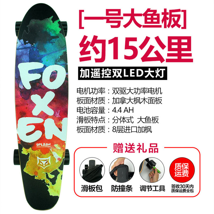 电动滑板车四轮双驱遥控小鱼板成人越野公路长...