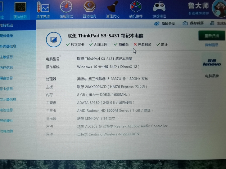 ThinkPad s3-s431 刚刚换了...
