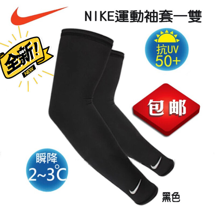 nike耐克篮球护臂运动护具护肘护腕透气防...