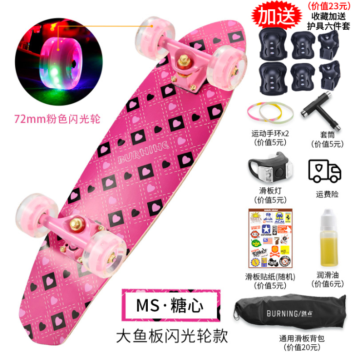 大鱼板青少年双翘刷街公路小鱼板初学者儿童四...