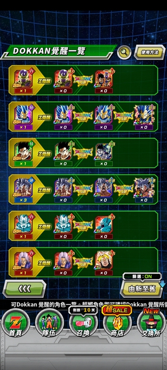 龙珠爆裂大战 3000石头主菜都有悟空2破...