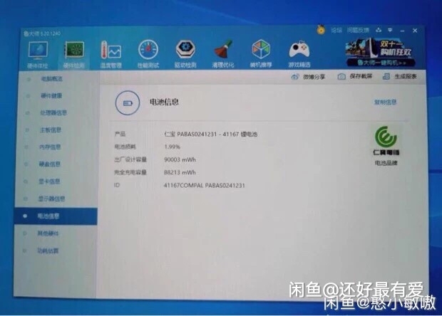 2020版 外星人51m r2 a51m ...