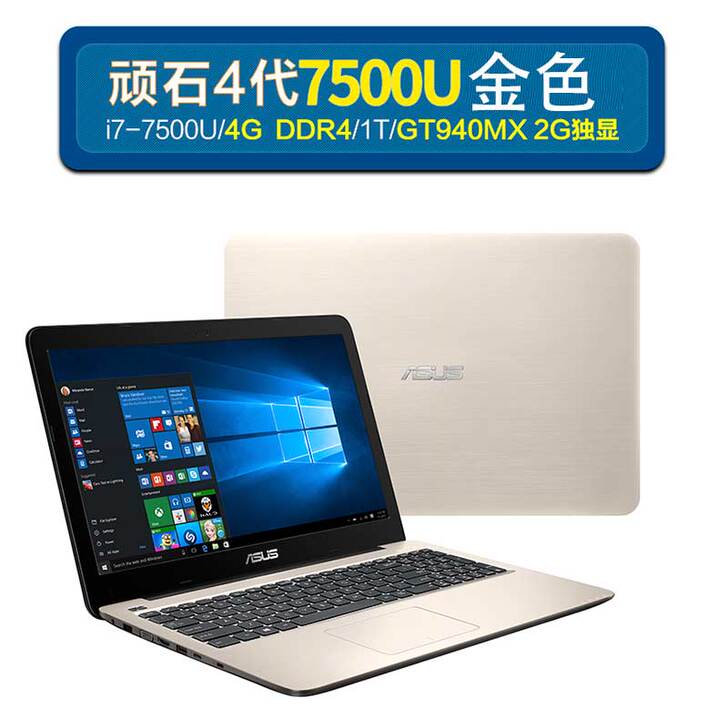 【暑期专享价】Asus/华硕 顽石 顽石4...