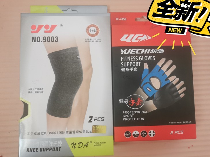 尤尼克斯运动护膝+驰悦健身手套